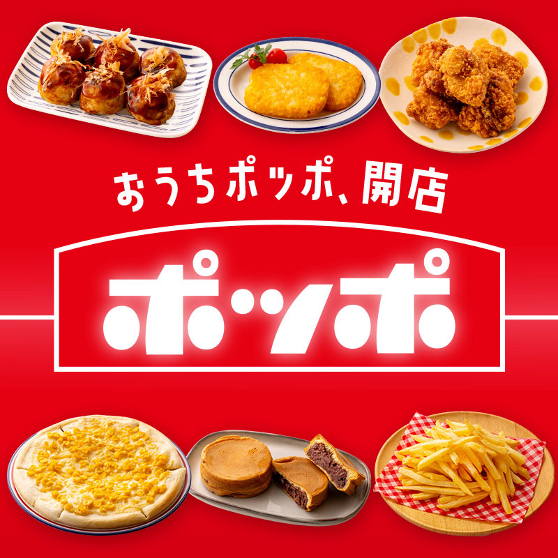 ポッポ