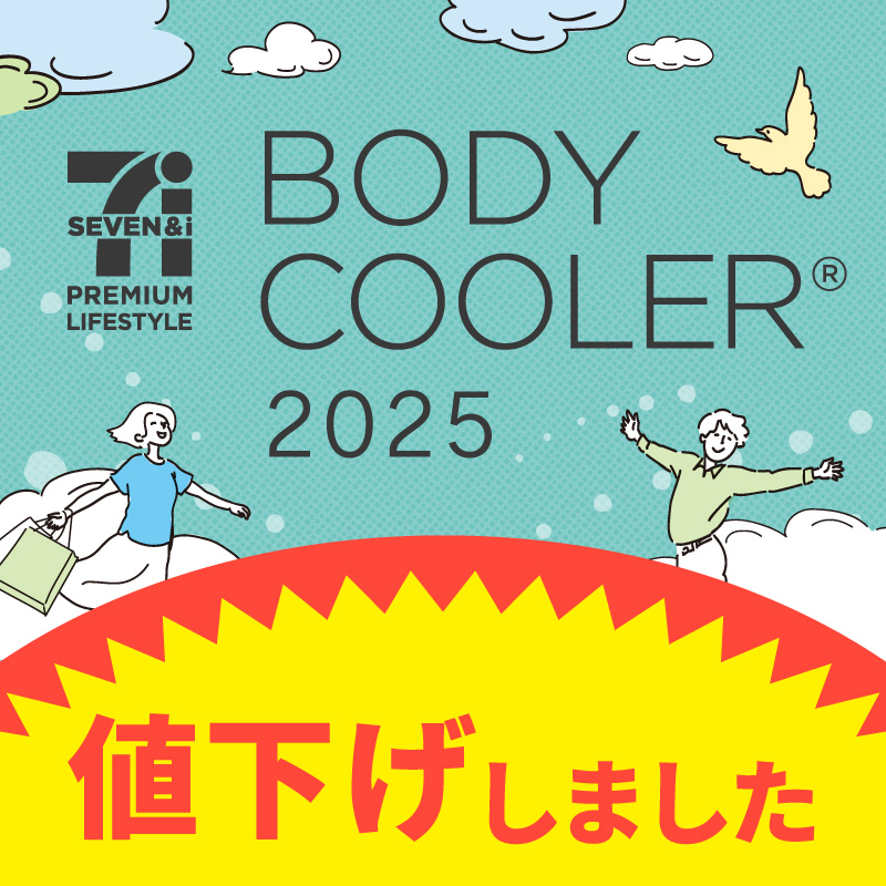 2025 ボディクーラー 値下げしました