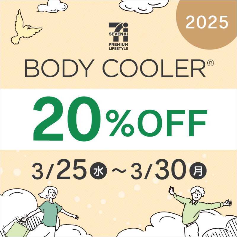 2025モデル&nbsp;ボディクーラー&nbsp;20%OFF