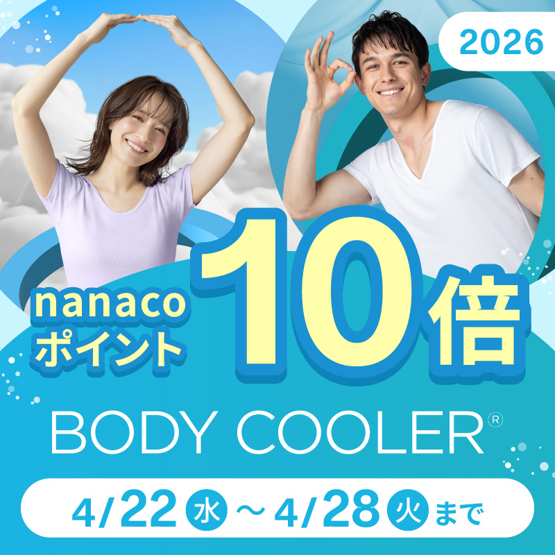 2026ボディクーラーP10倍