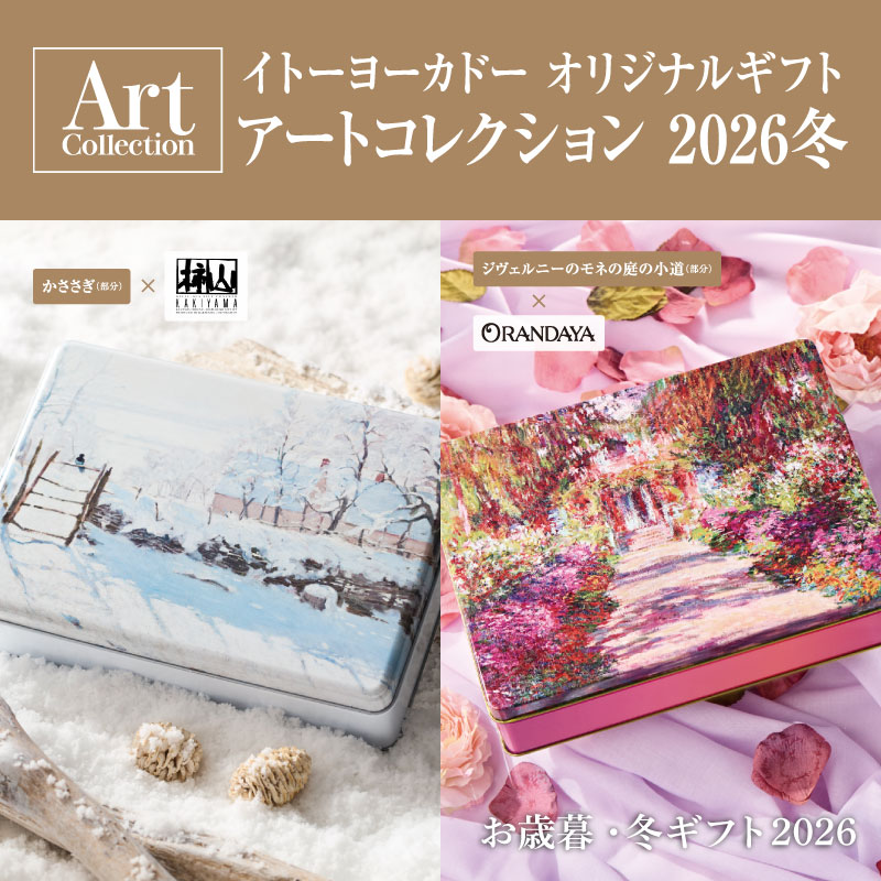 アートコレクション