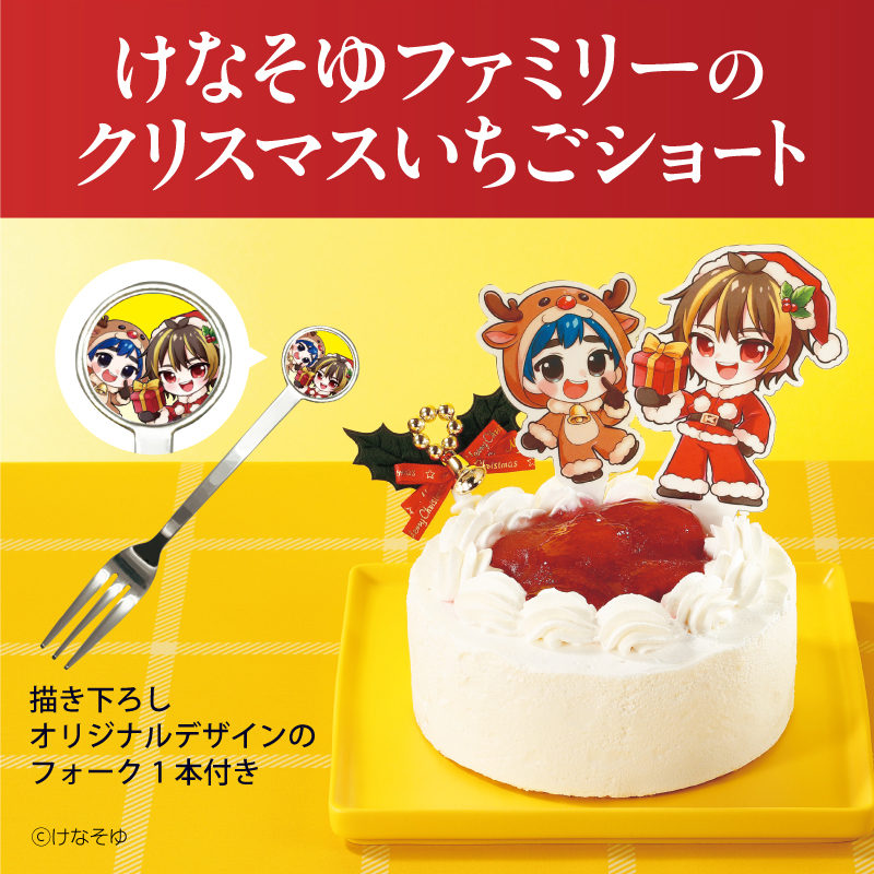 けなそゆ