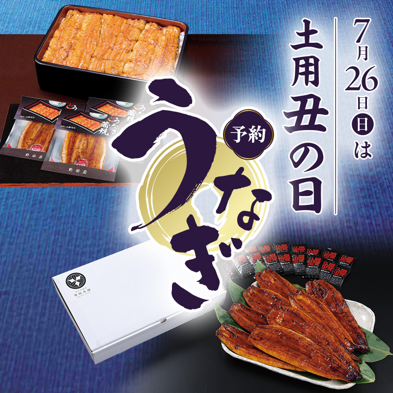 丑の日