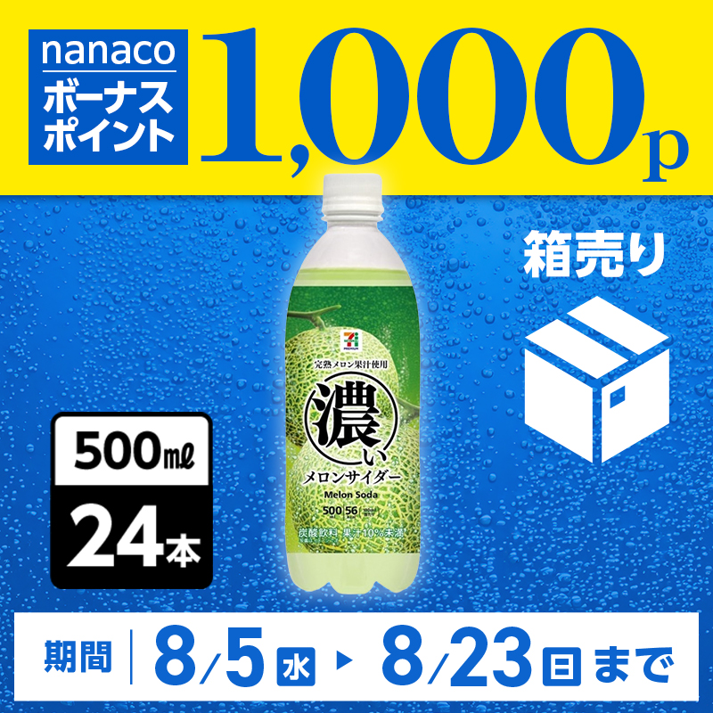 ボーナス１０００ポイント