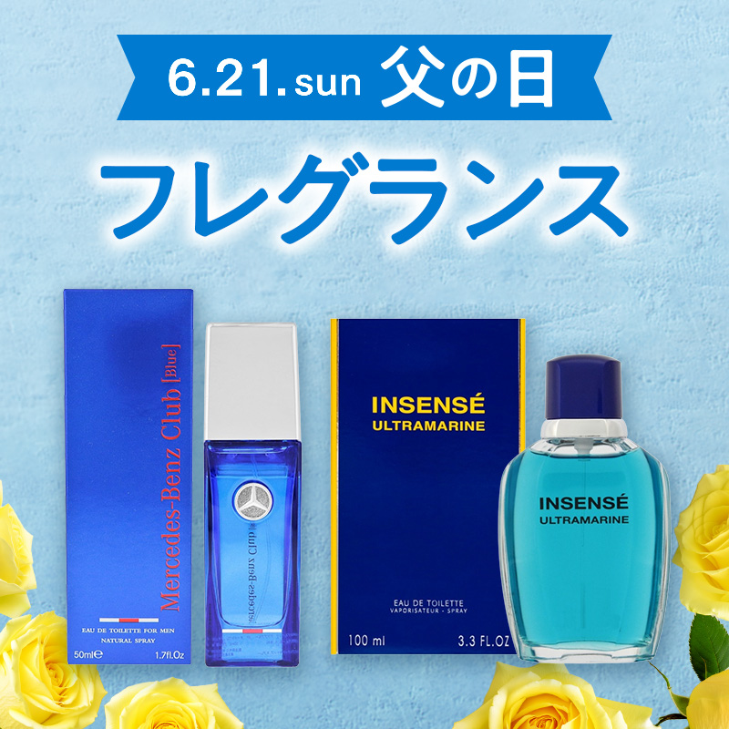 フレグランス