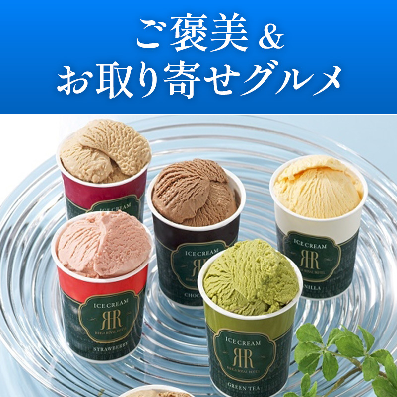 ご褒美＆お取り寄せ