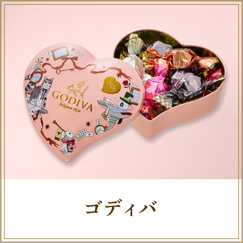 ゴディバ