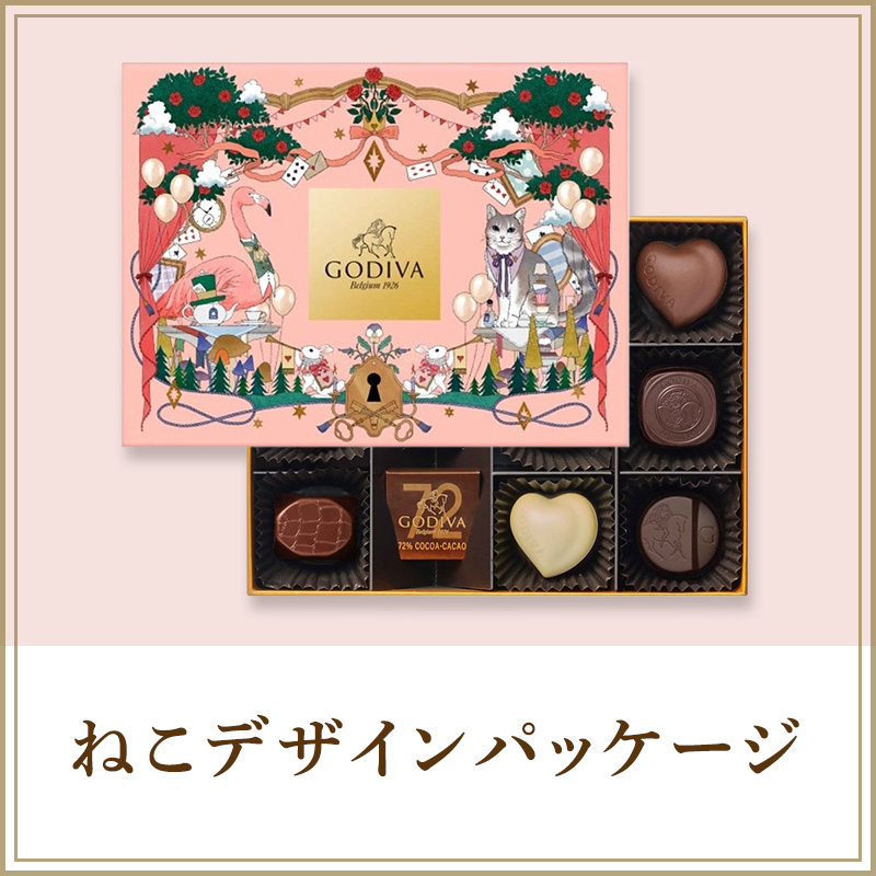 ねこデザインパッケージ