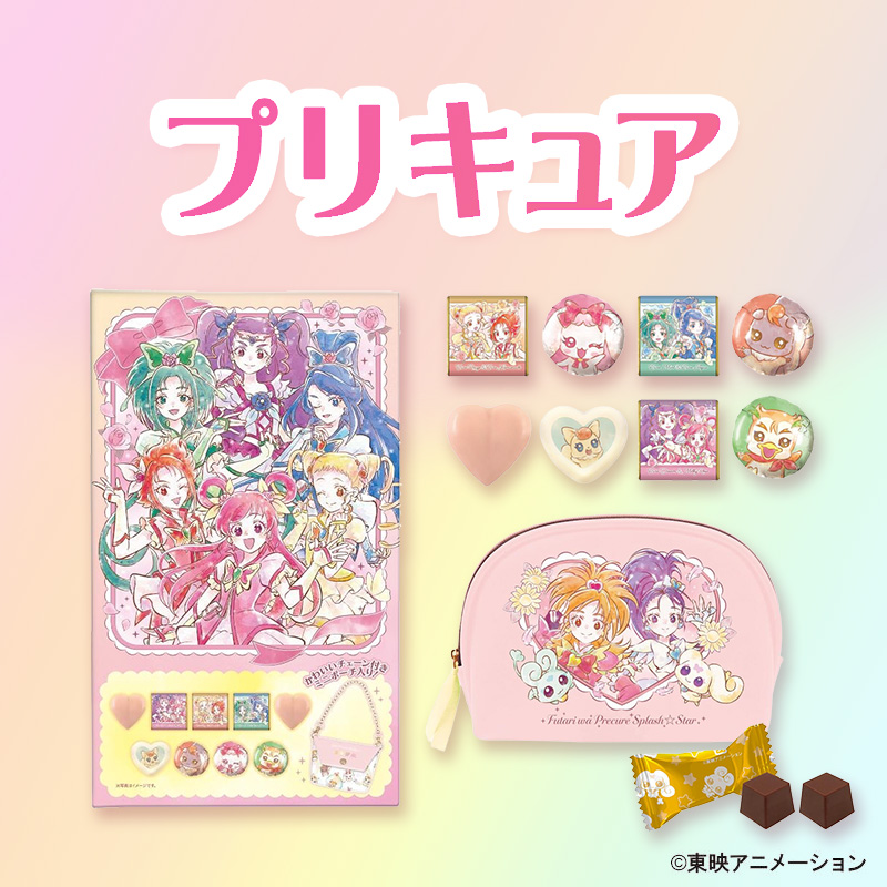 プリキュア
