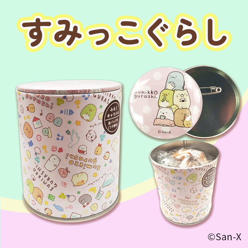 すみっこぐらし