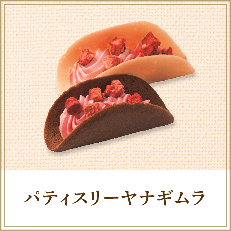 パティスリーヤナギムラ