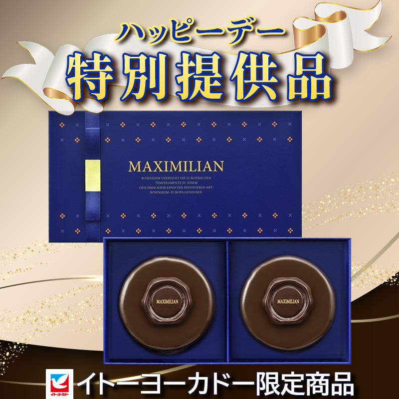 ハッピーデー 特別提供品