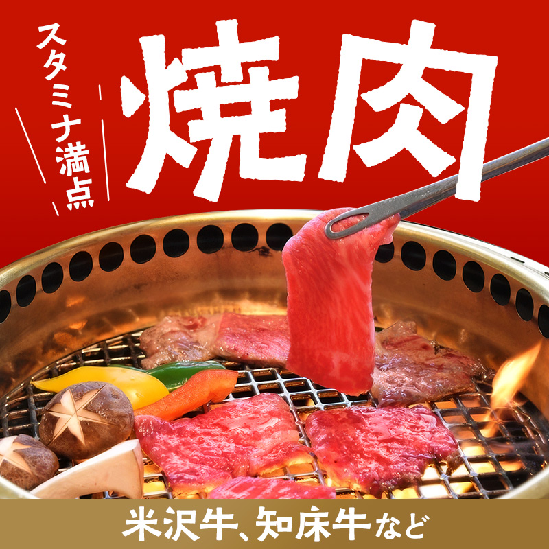 焼肉