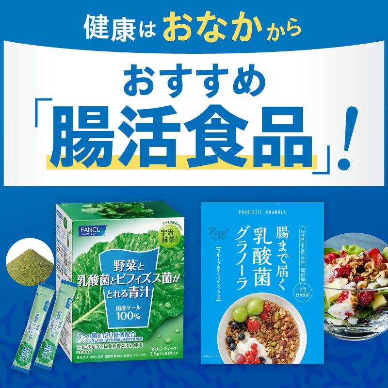 ビフィズス菌×乳酸菌×オリゴ糖