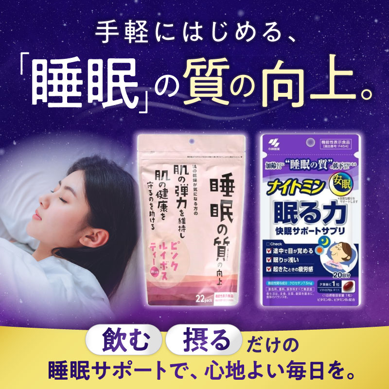 サプリメント