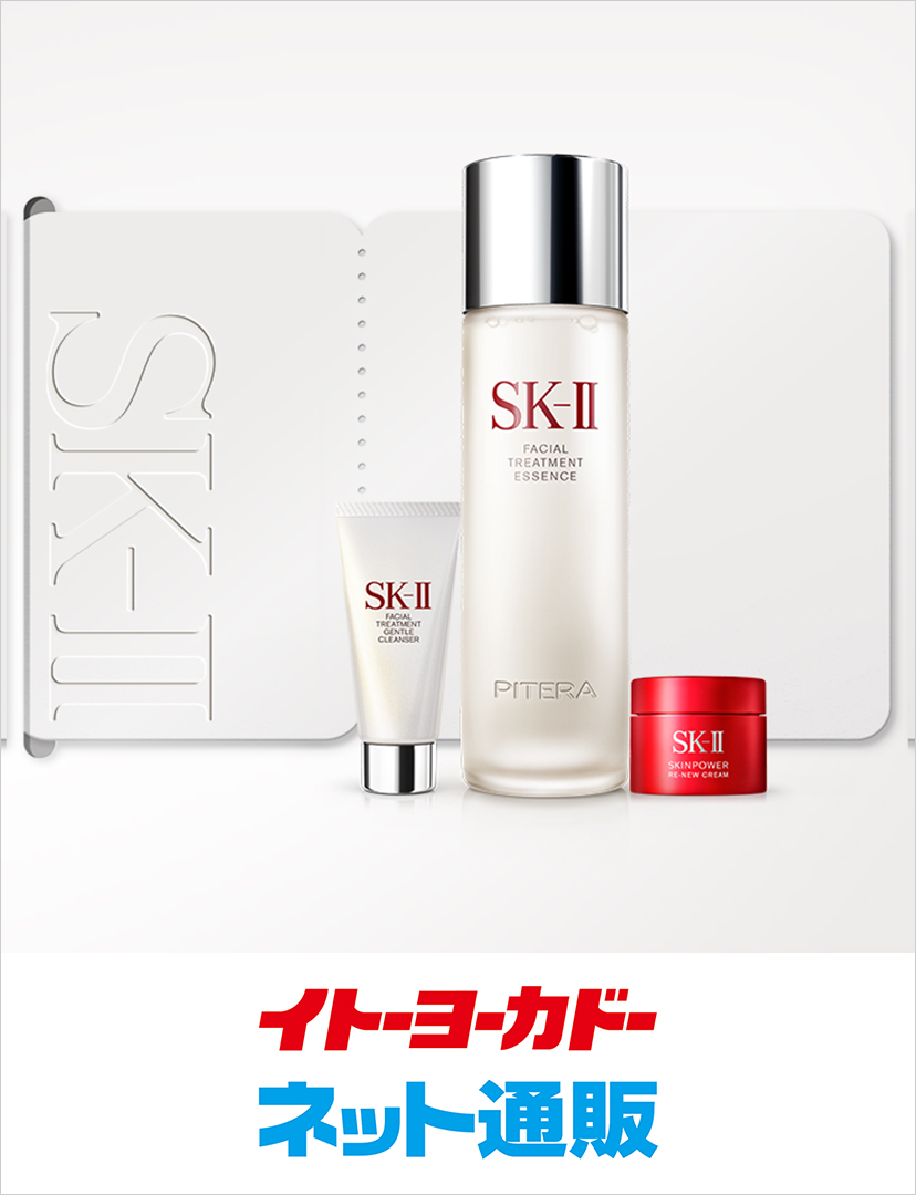 SK-Ⅱ