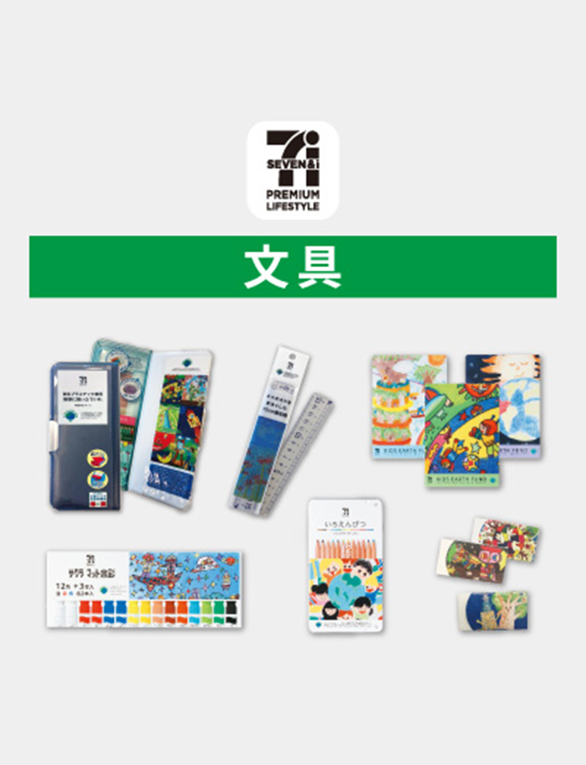 7P文具