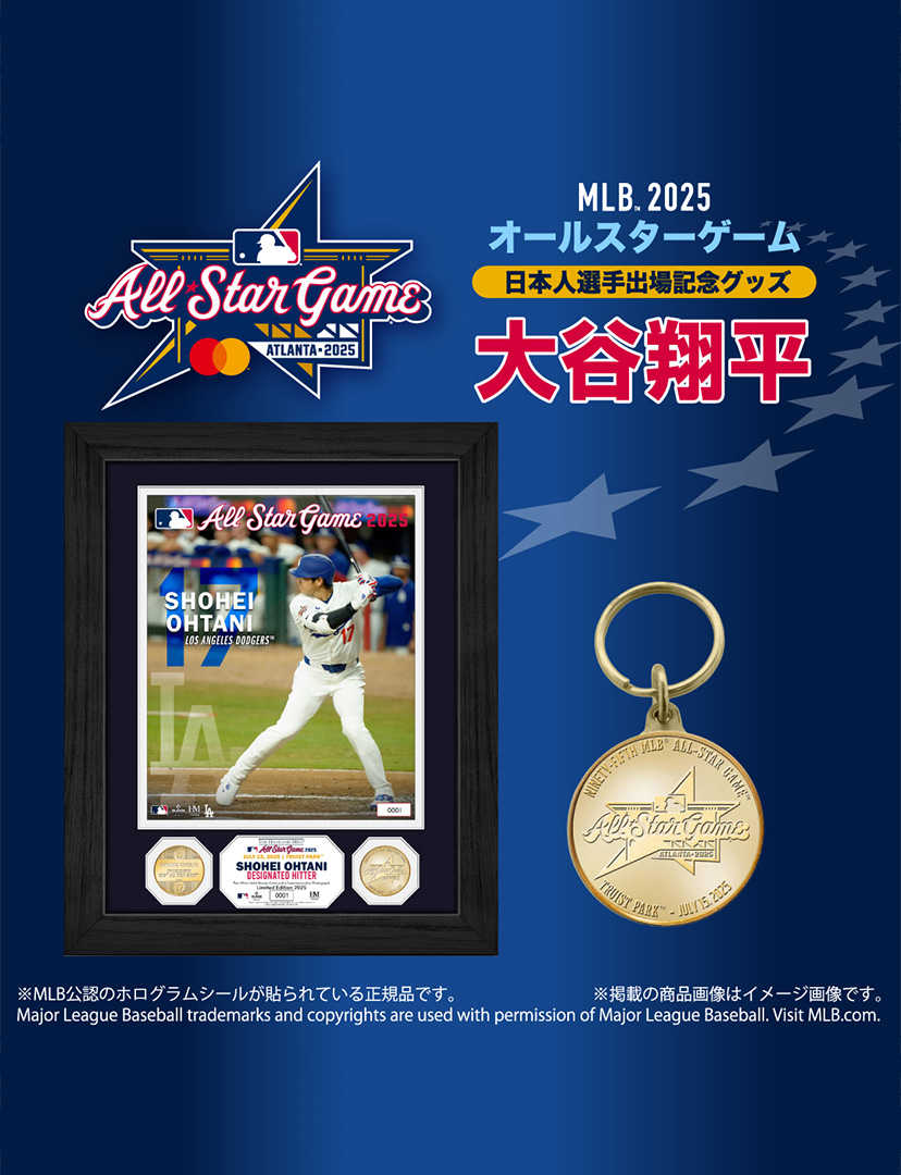 MLBグッズ