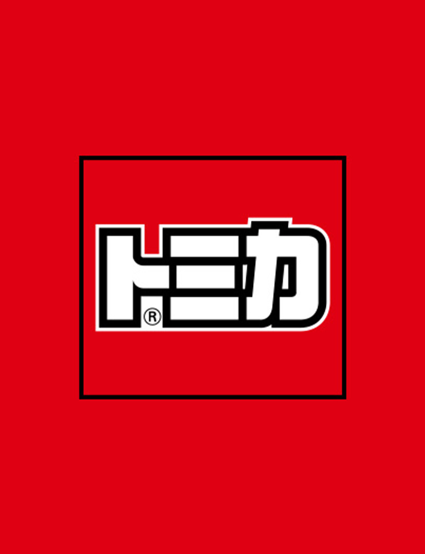 トミカ