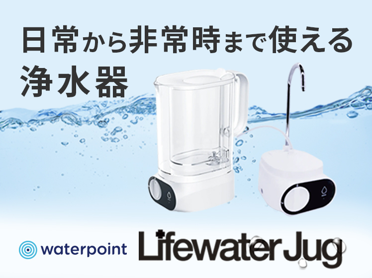 ライフウォータージャグ