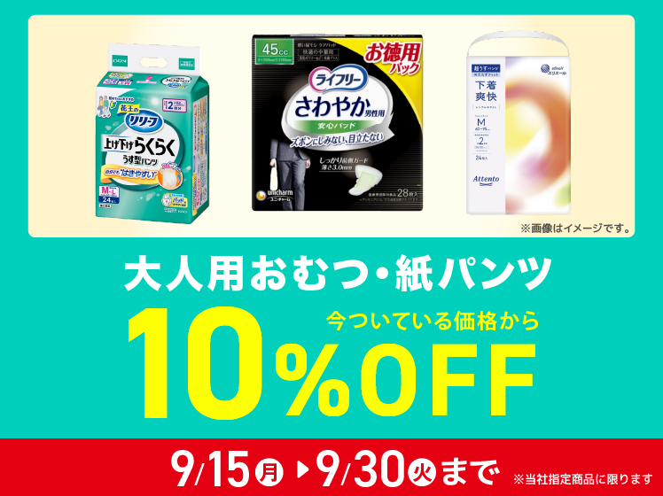 イトーヨーカドーネット通販