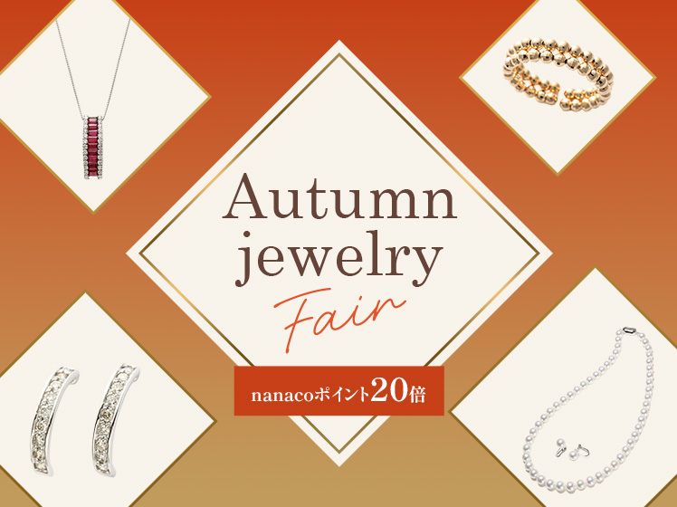 ジュエリーフェア