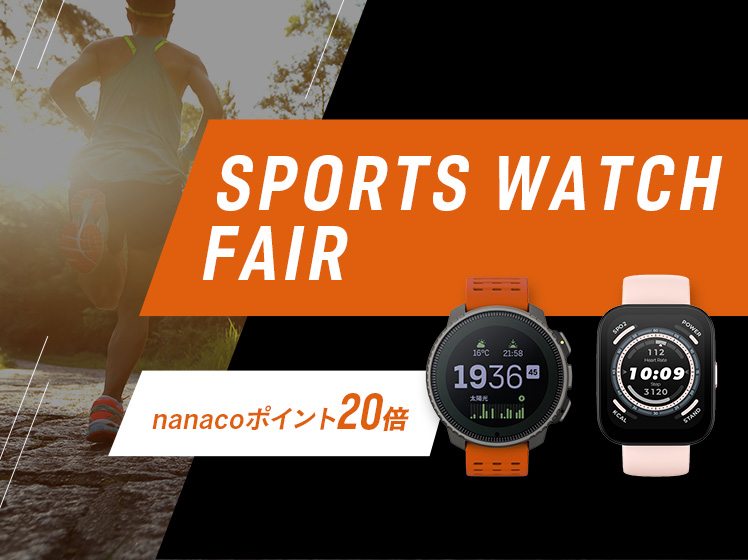 スポーツウォッチ