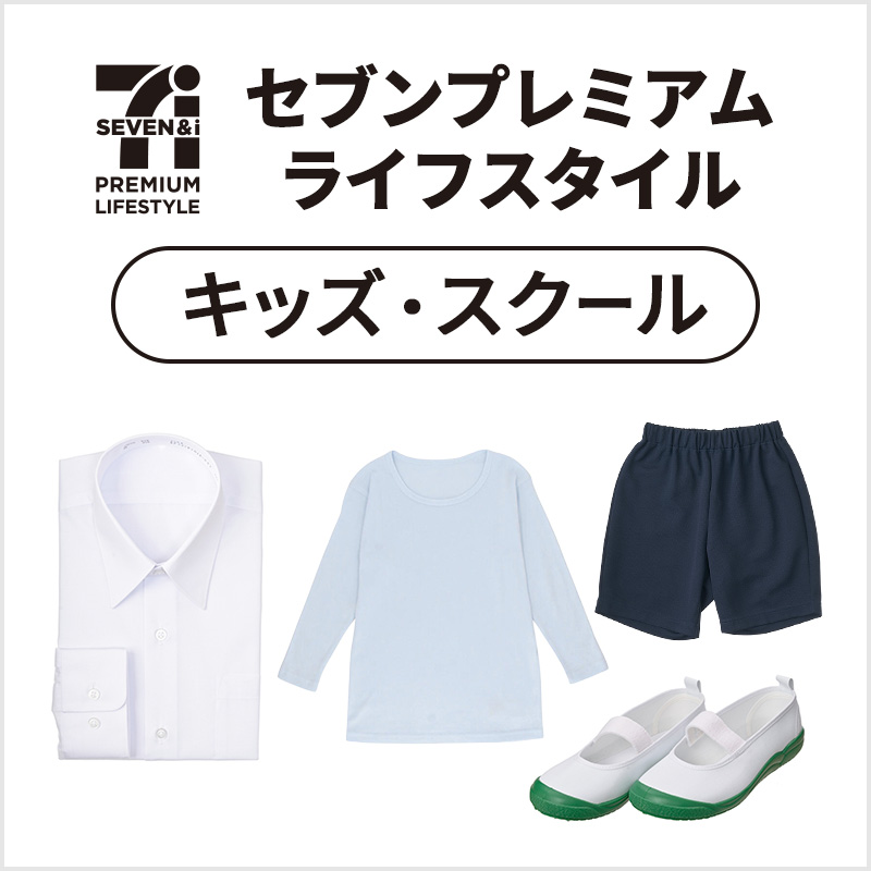 セブンプレミアム