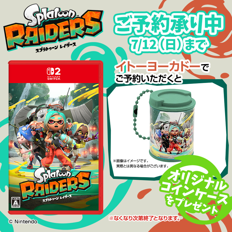 ゲーム・ゲーム用品/スクール＆ホビー|イトーヨーカドーネット通販