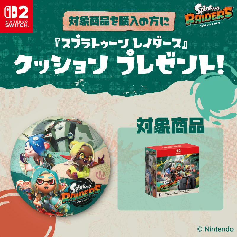 ゲーム・ゲーム用品/スクール＆ホビー|イトーヨーカドーネット通販