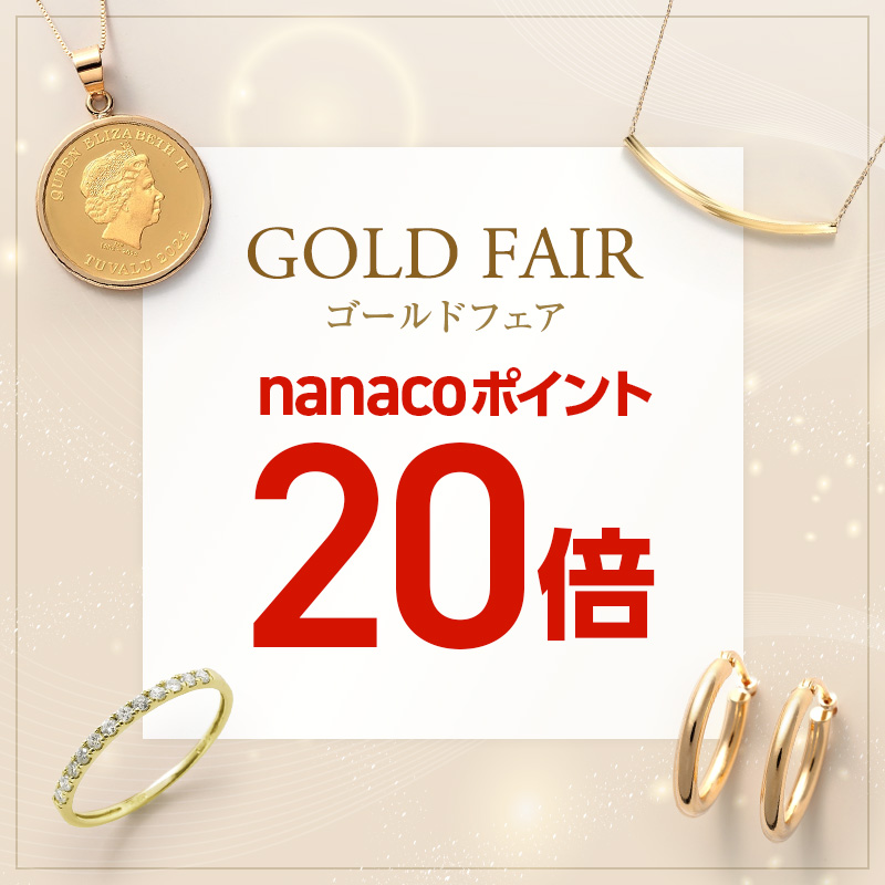 ゴールドフェア