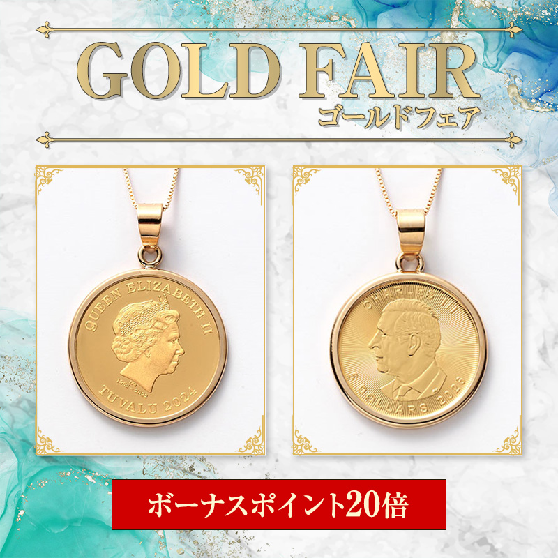 ゴールドフェア