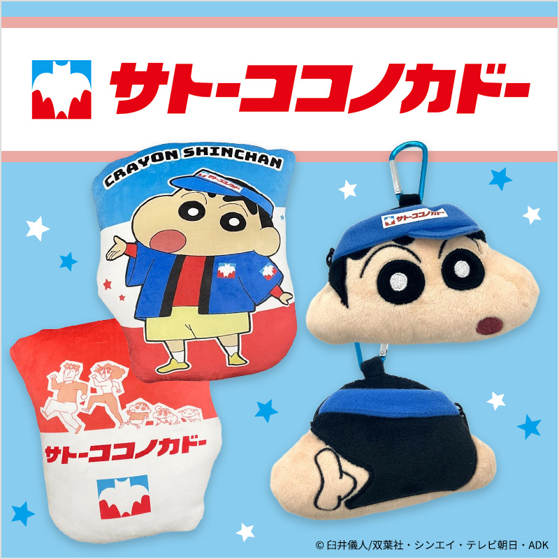サトーココノカドー