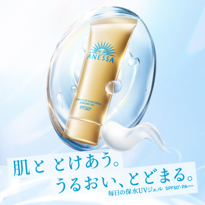 アネッサ