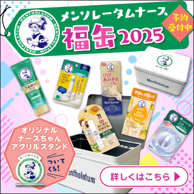メンソレータム　福缶