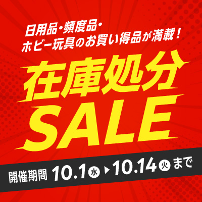 出品終了セール！在庫処分！◆Peru◆ 6月限定！在庫処分セール開催中！｜グーネットピット