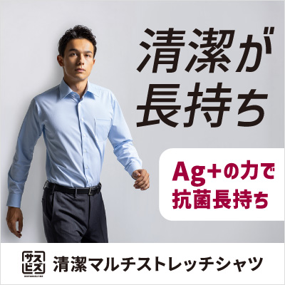 清潔マルチストレッチシャツ