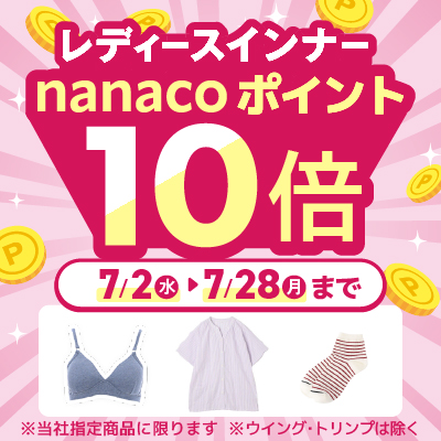 レディースインナー<br>ポイント10倍