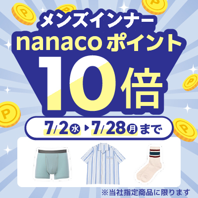 メンズインナー ポイント10倍