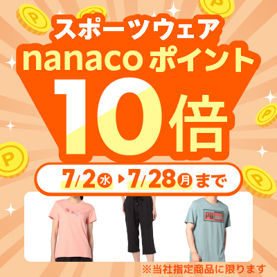 スポーツウエア ポイント10倍