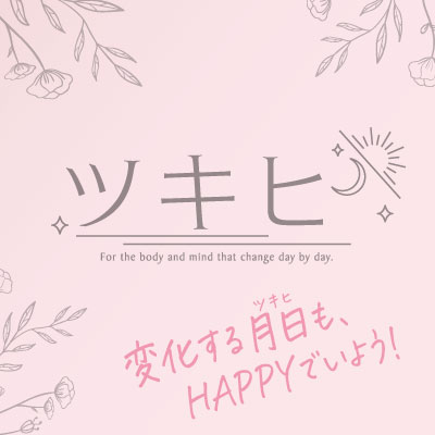 ツキヒ