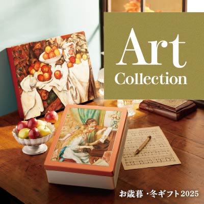 アートコレクション