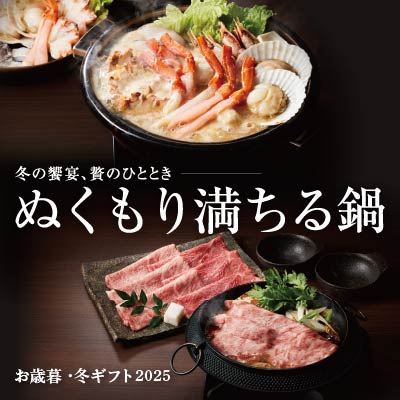 鍋