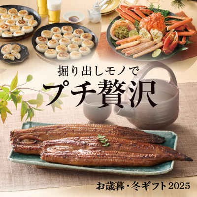 掘り出しモノでプチ贅沢