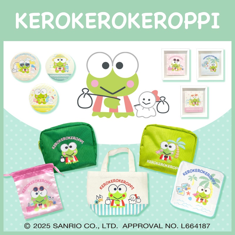 ケロケロけろっぴグッズ