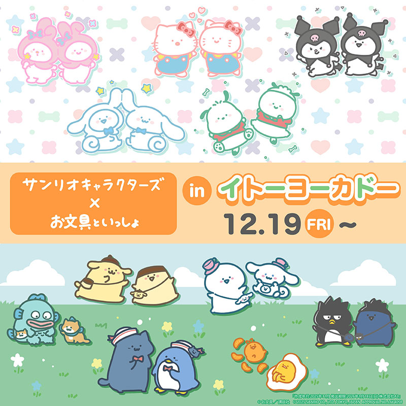 ケロケロけろっぴグッズ