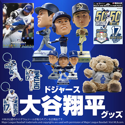 MLBグッズ
