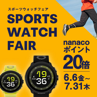 スポーツウォッチ