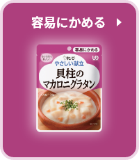 容易にかめる