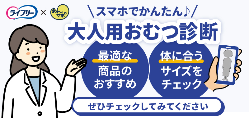 ライフリー